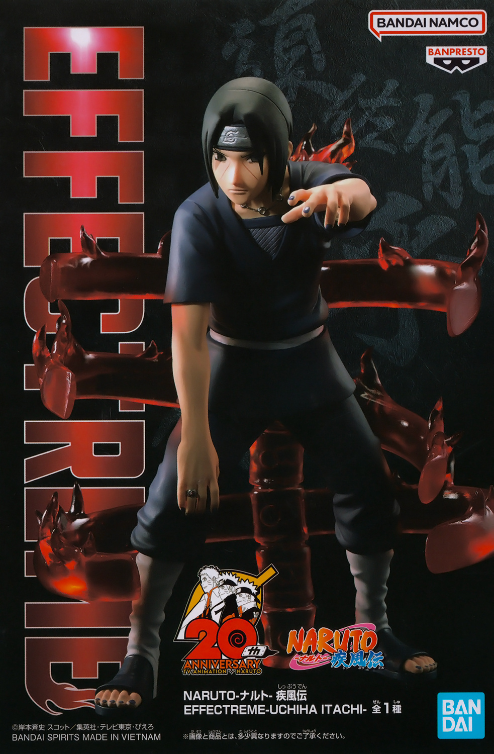 ナルト疾風伝　EFFECTREME UCHIHA ITACHI 21体セット