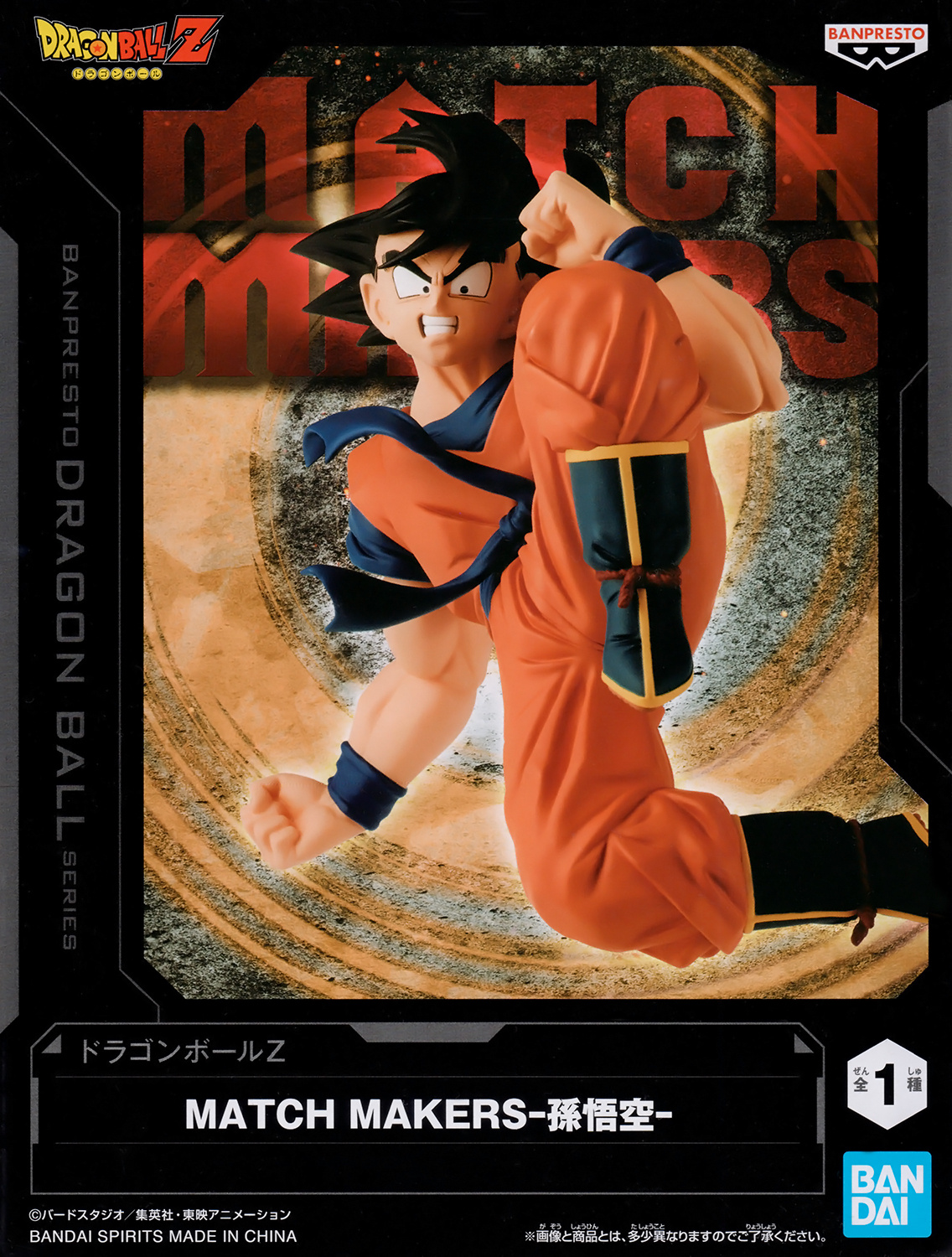 Figurine Match Makers - Dragon Ball Z - Freezer 15 cm - Figurine