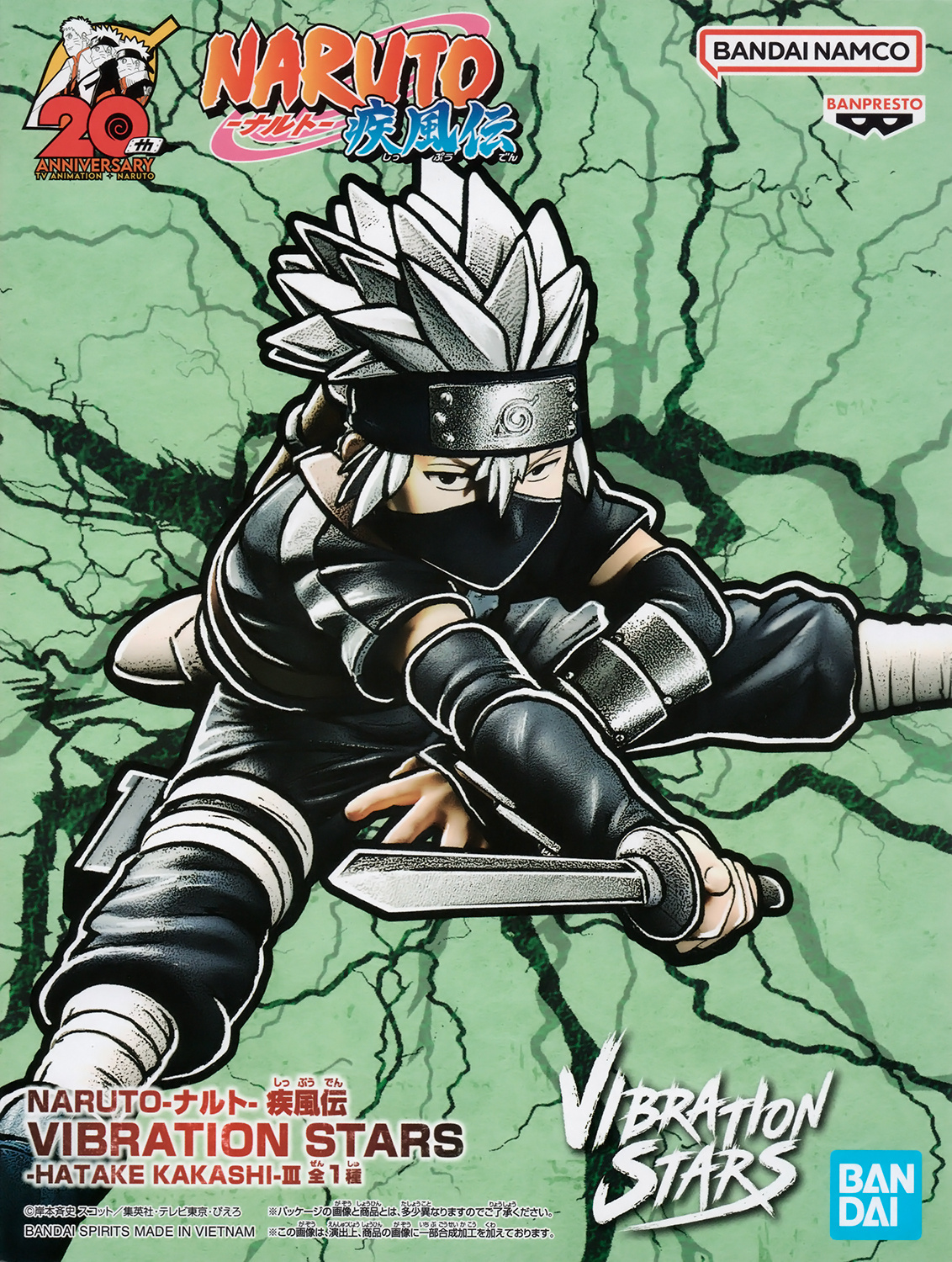 NARUTO SHIPPUDEN - Hatake Kakashi - Figure Vibration Stars 8cm :  : Figurines Banpresto Naruto