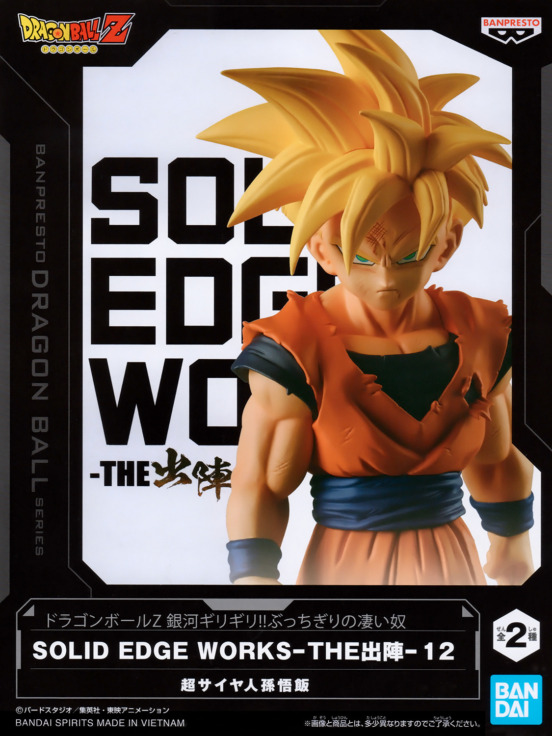 Figure Dragon Ball Z - Super Sayajin- Son Gohan Works Banpresto