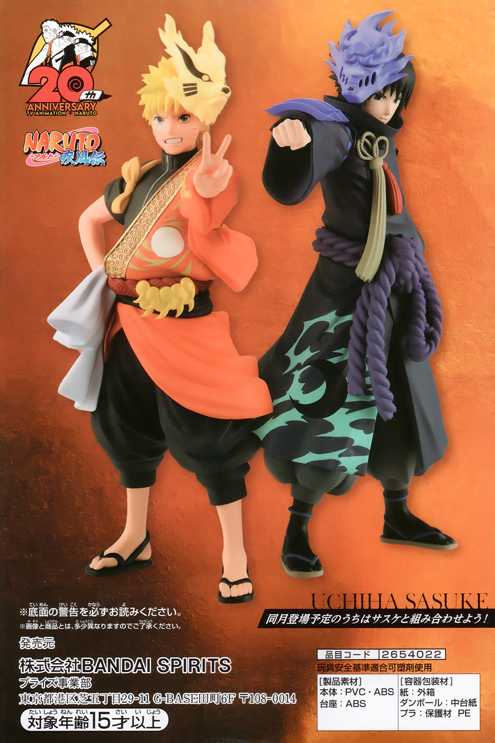 Naruto Shippuden - Figurine Naruto Uzumaki - 20th Anniversary Costume