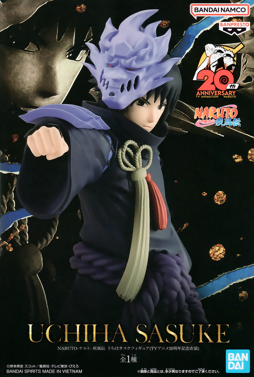 Aitai☆Kuji Naruto: Shippuden Banpresto Figurine Uchiha Sasuke TV Anime 20th  Anniversary Special Costume Ver.