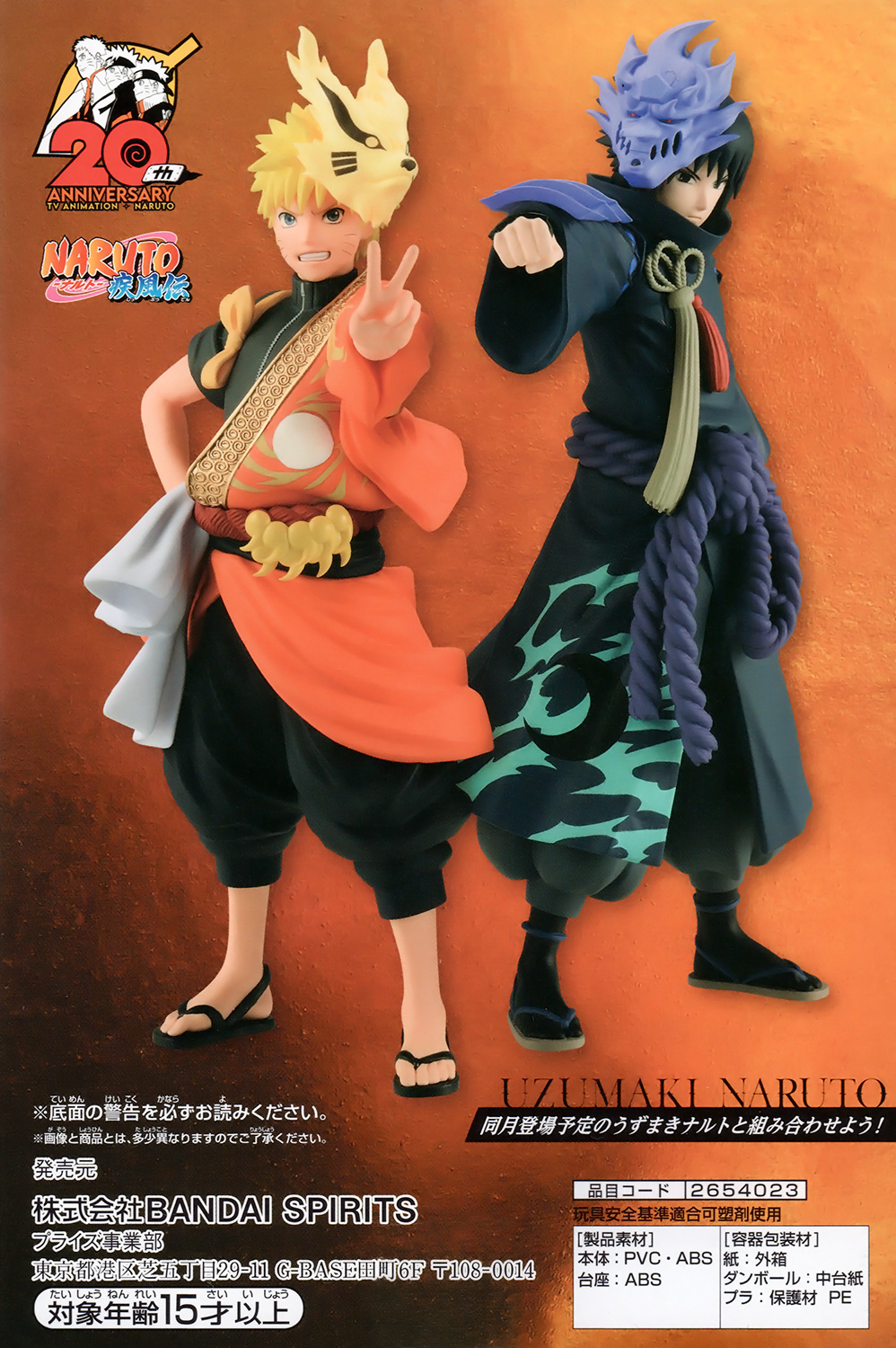 NARUTO SHIPPUDEN - Uchiha Sasuke - Fig. 20th Anniversary Costume 16cm