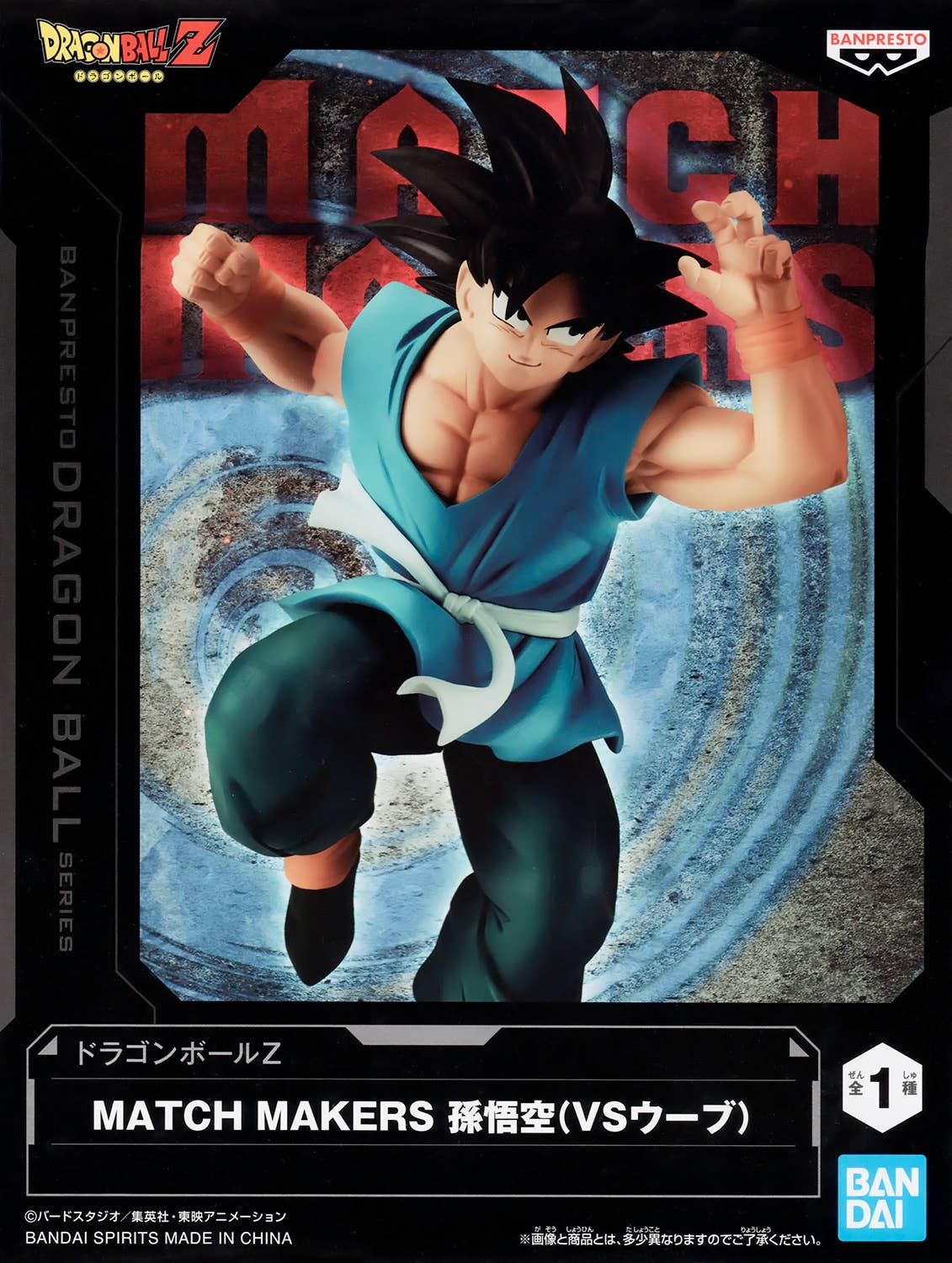 Dragon Ball Z MATCH MAKERS Goku Son VS UUB HLJ