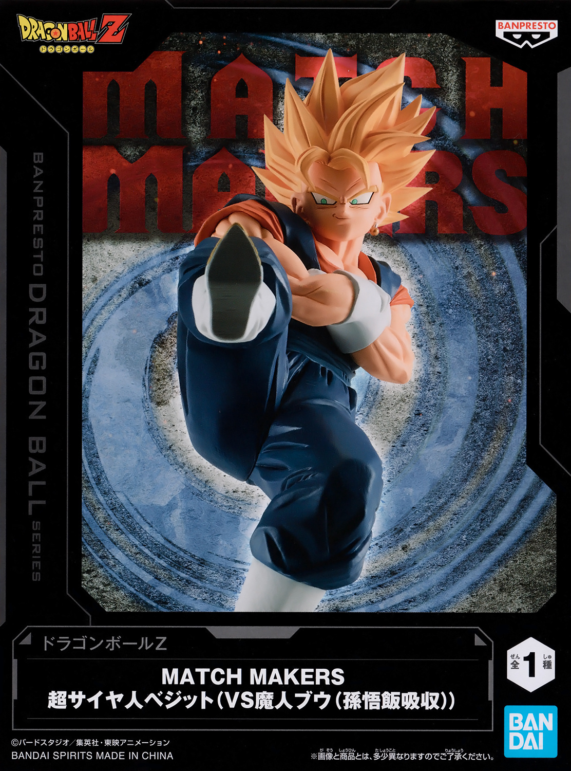 Figurine Vegito ou Majin Buu Son Gohan Absorbed, Match Makers - Dragon Ball  Z - Banpresto