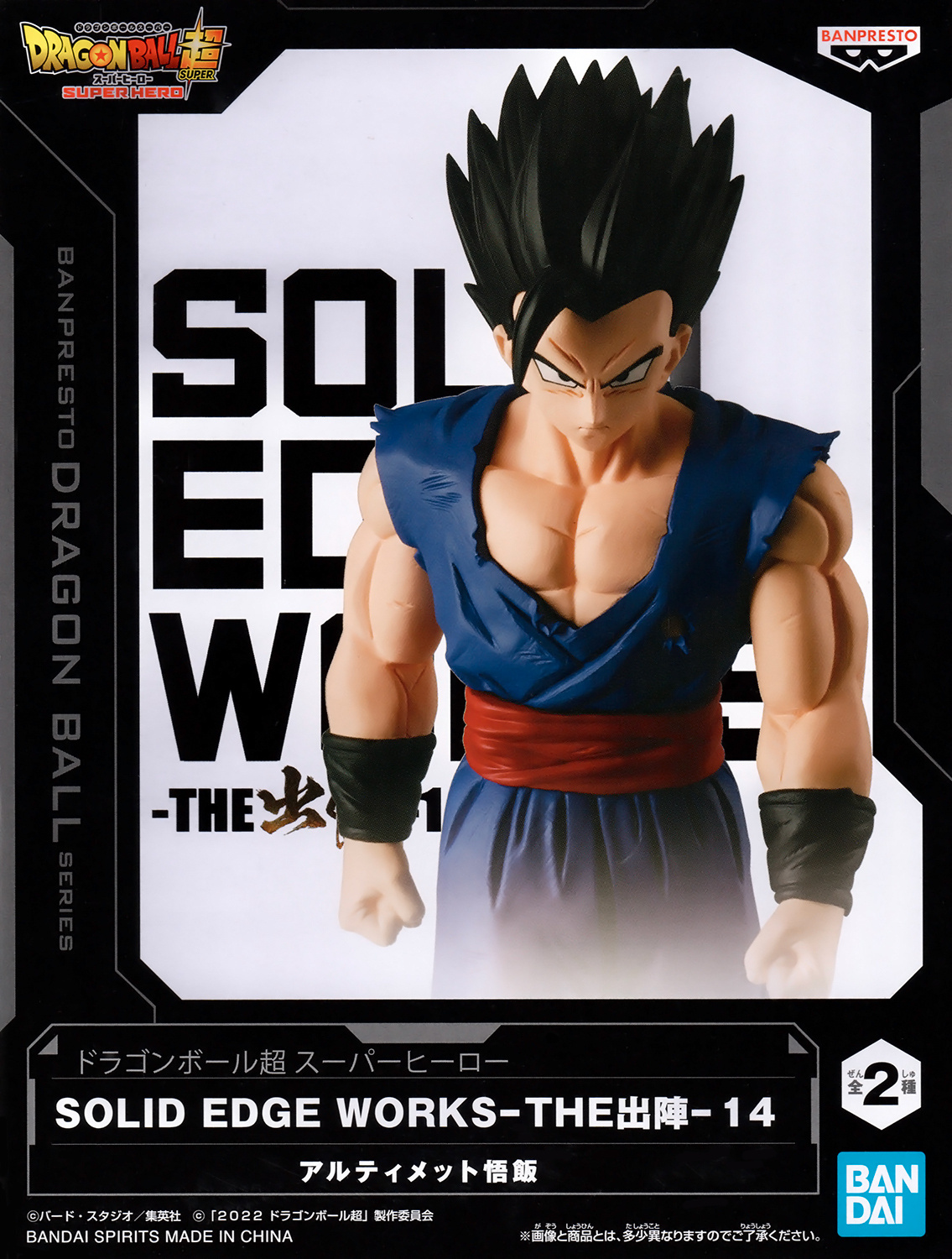 Bandai Spirits Dragon Ball Super Hero Son Goku