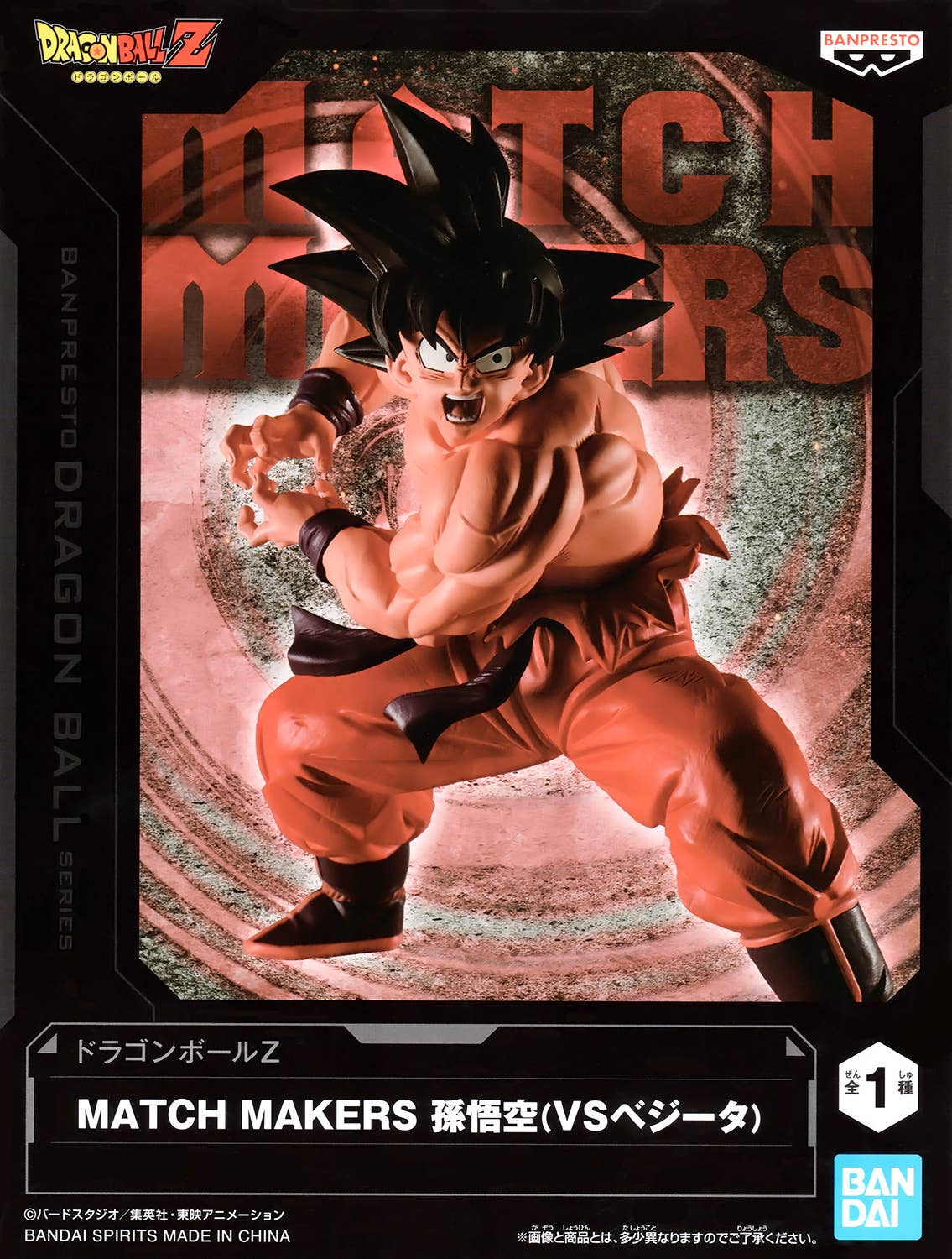 Dragon Ball Z MATCH MAKERS Son Goku VS Vegeta HLJ