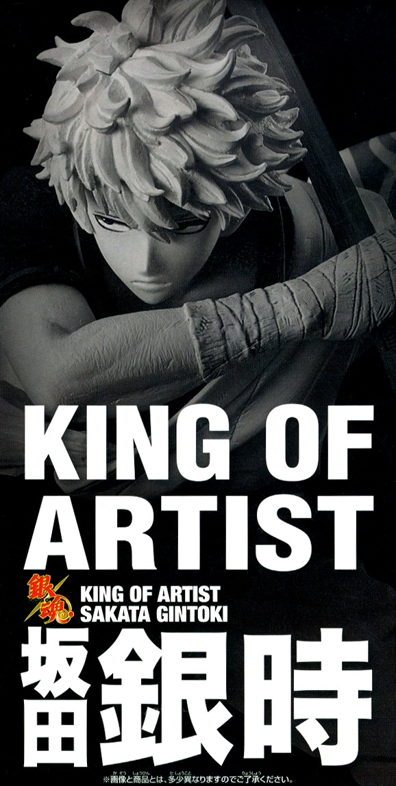 king of artist gintoki