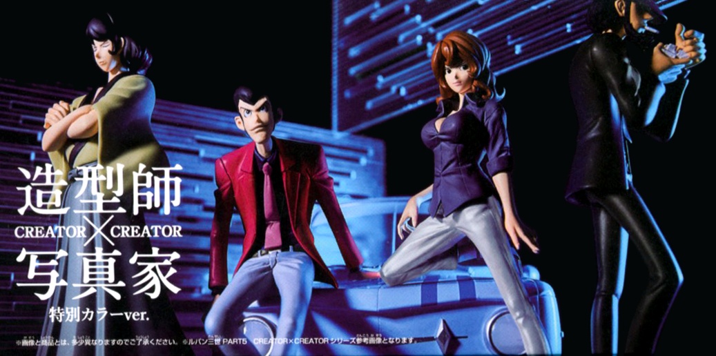 Creator x Creator Fujiko Mine II Special Color | HLJ.com