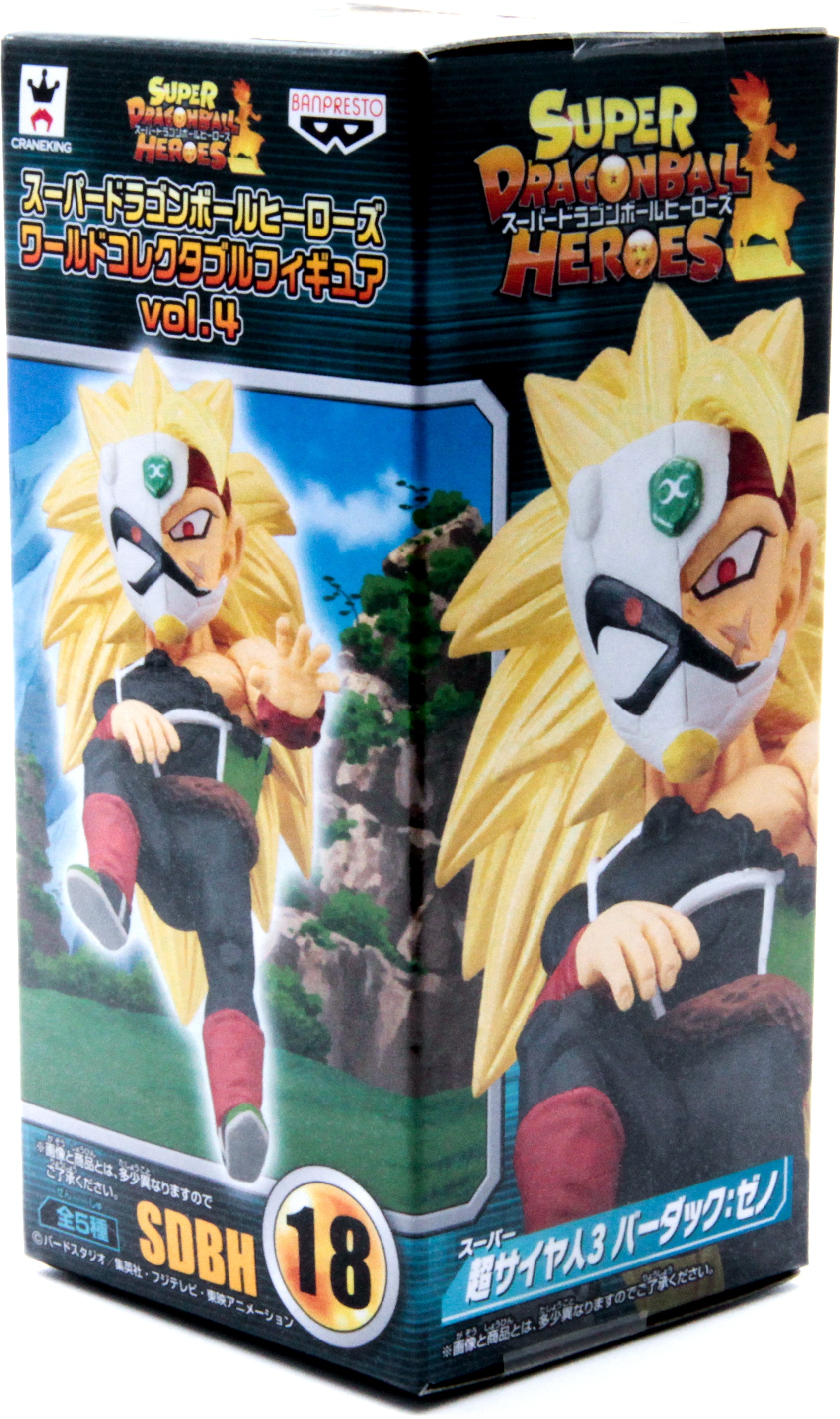 Dragon Ball Heroes - Xeno Bardock Super Saiyajin 3 - WCF Banpresto