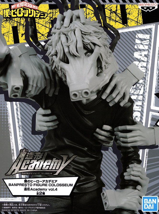 My Hero Academia: Banpresto Figure Colosseum Molding Academy Vol.4 B Tomura Shigaraki (Molding Color Ver.)