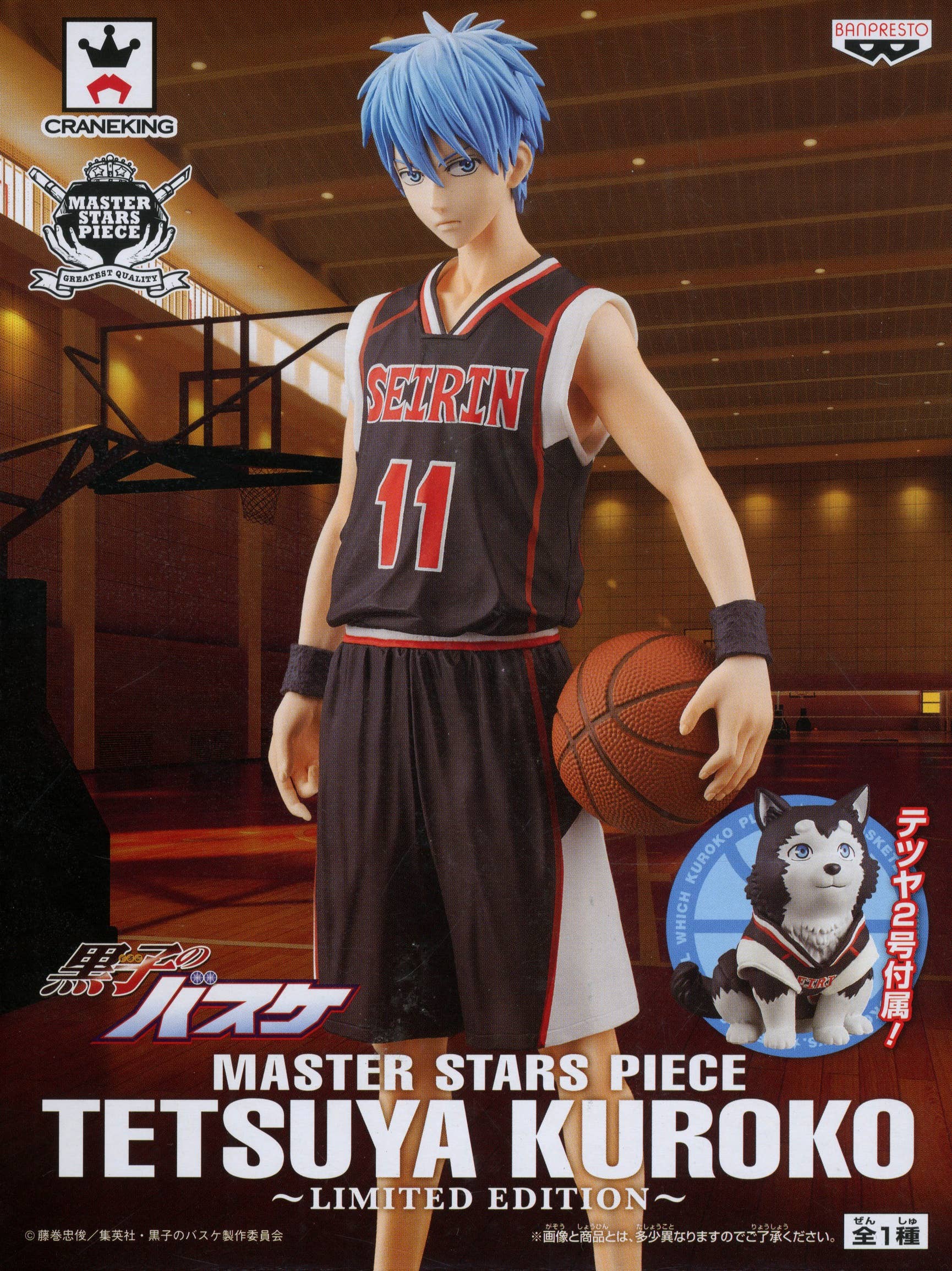 Master Stars Piece Tetsuya Kuroko | HLJ.com