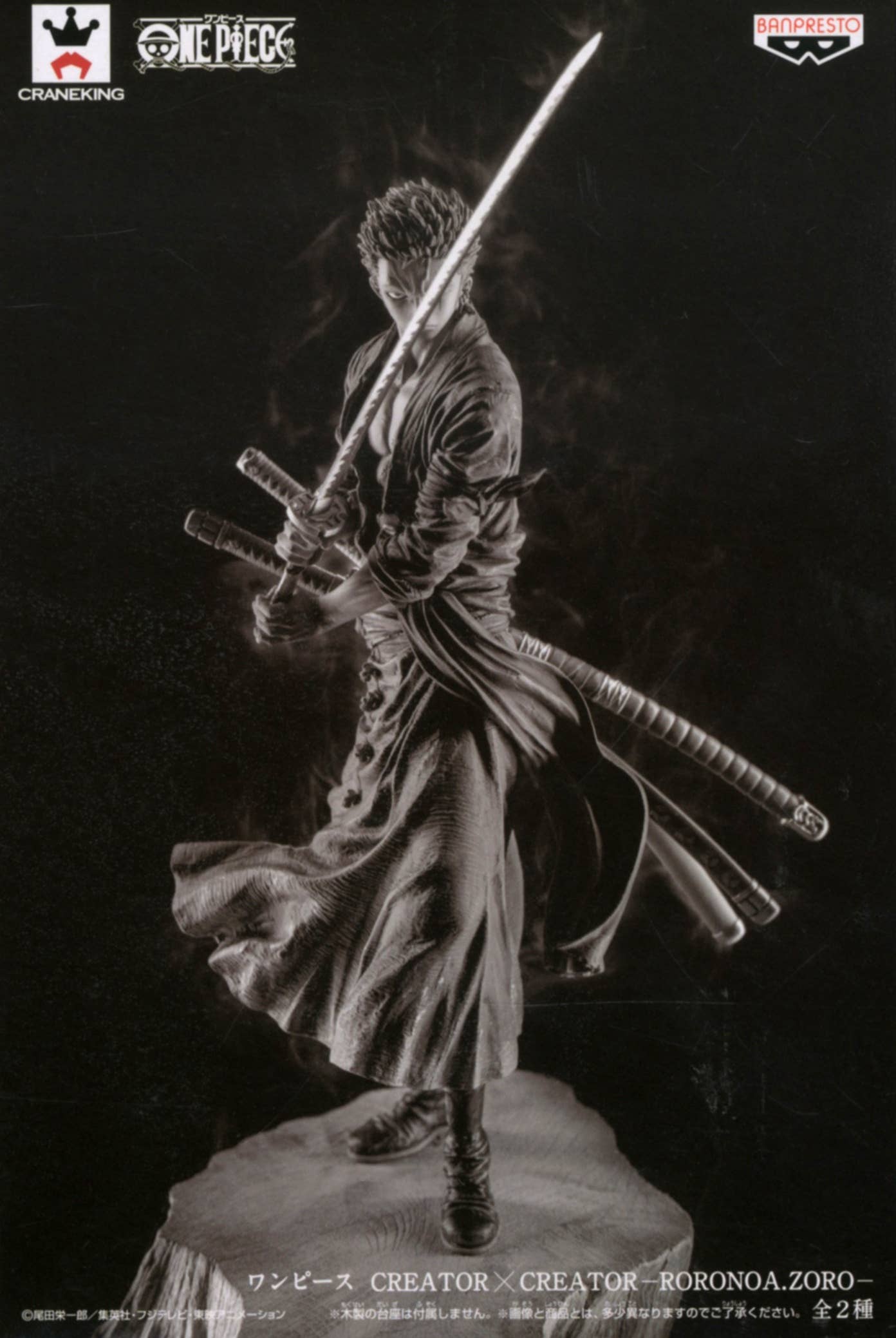 【新品】ワンピース CREATOR CREATOR ゾロ 特別カラー 造形師 写真家 CREATOR×CREATOR  ロロノア・ゾロ 特別カラー