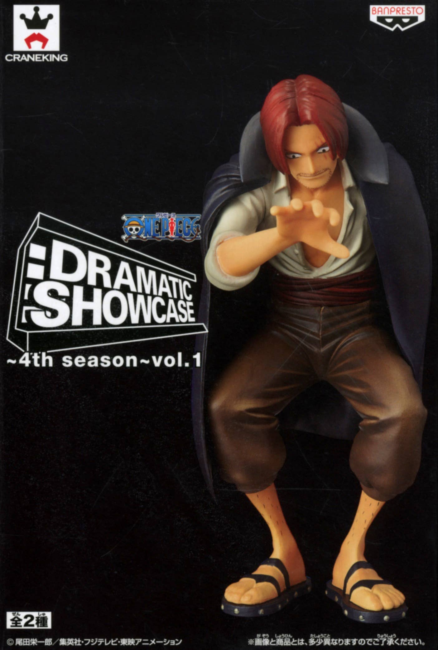 Dramatic Showcase Shanks | HLJ.com