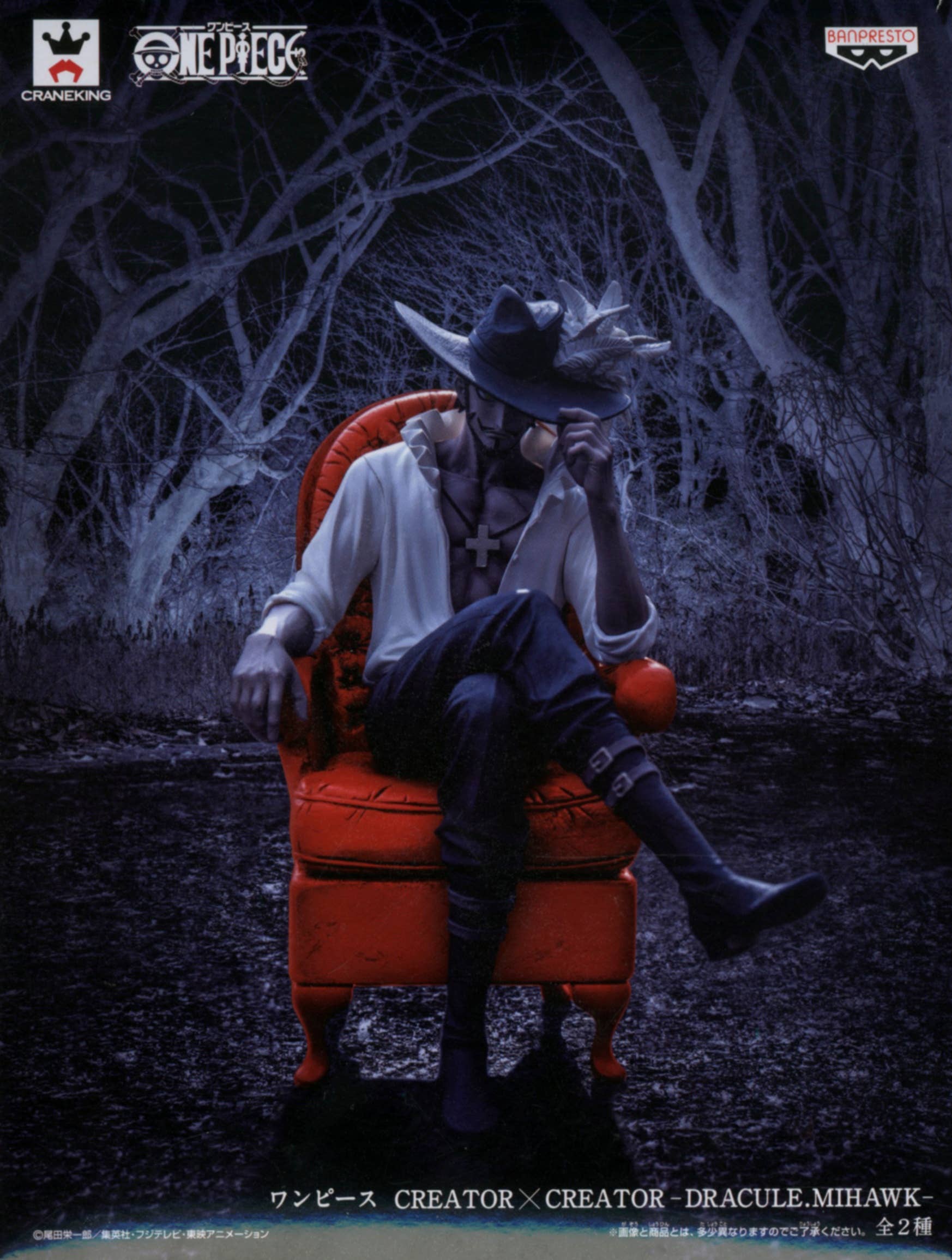 Creator x Creator Dracule. Mihawk (Special Ver) | HLJ.com
