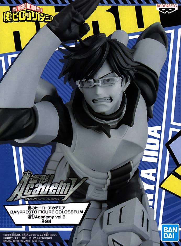 My Hero Academia: Zoukei Academy Vol.6: Tenya Iida (Monochrome