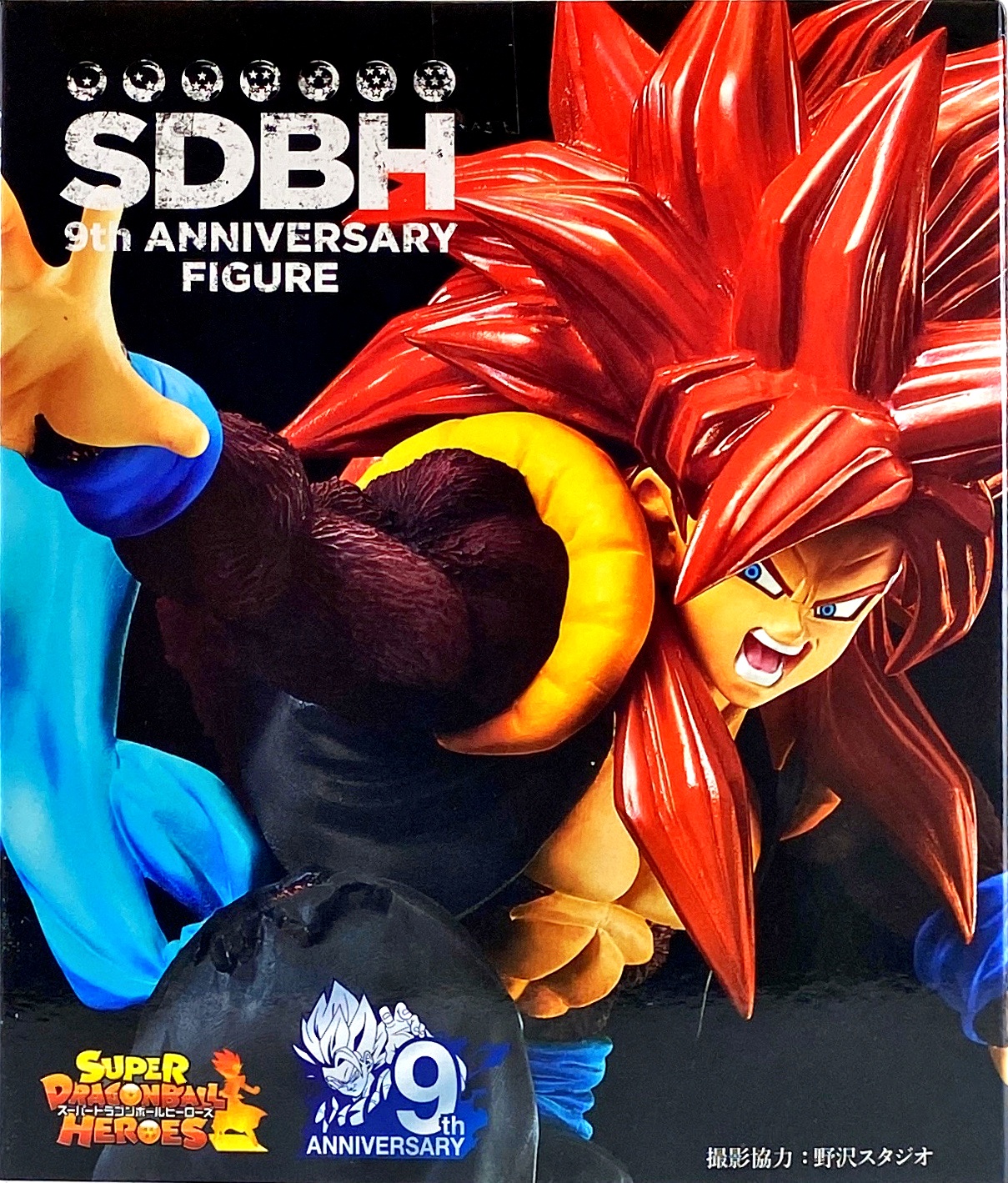 Super Dragon Ball Heroes 9th Anniversary Figure-Super Saiyan 4 Gogeta:  Xeno-, Multiple Colors