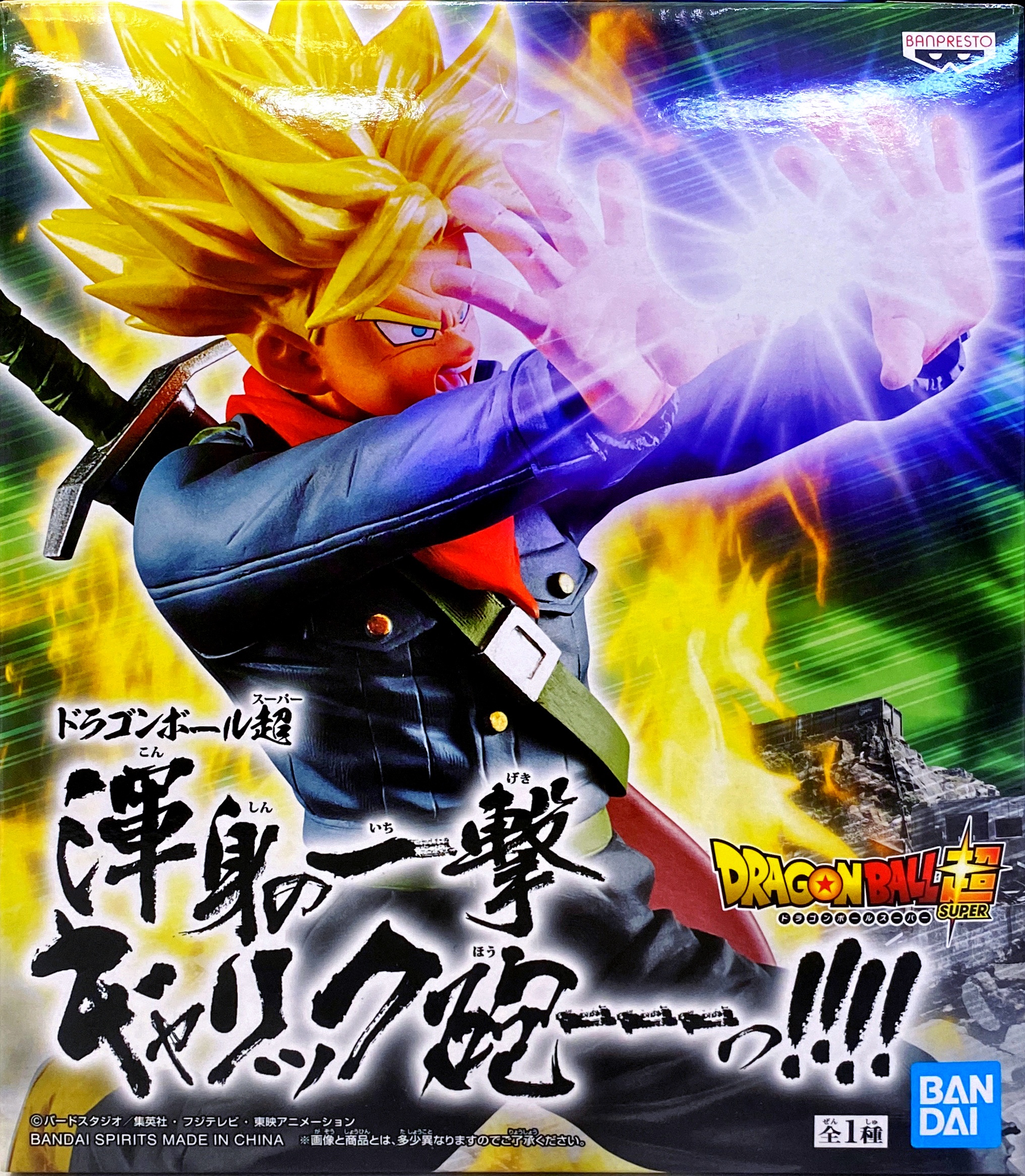 Figura Super Saiyan Trunks Futuro Galick Gun Dragon Ball Super 17