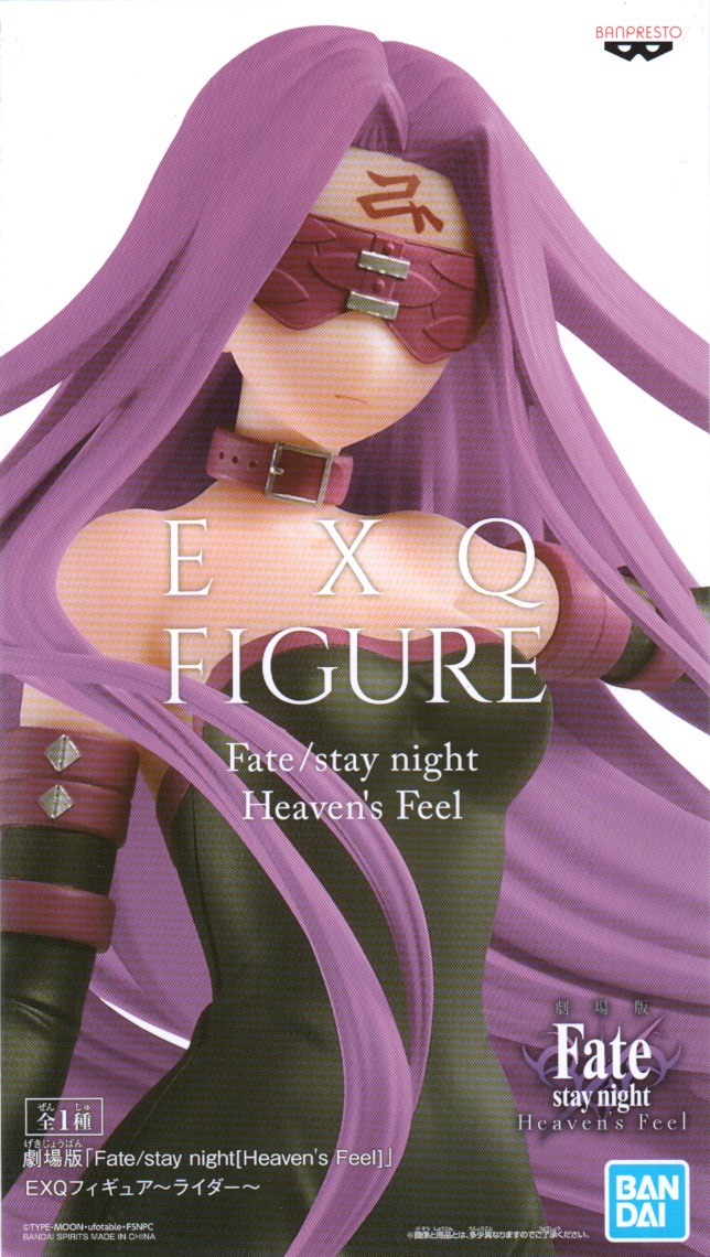 fate exq