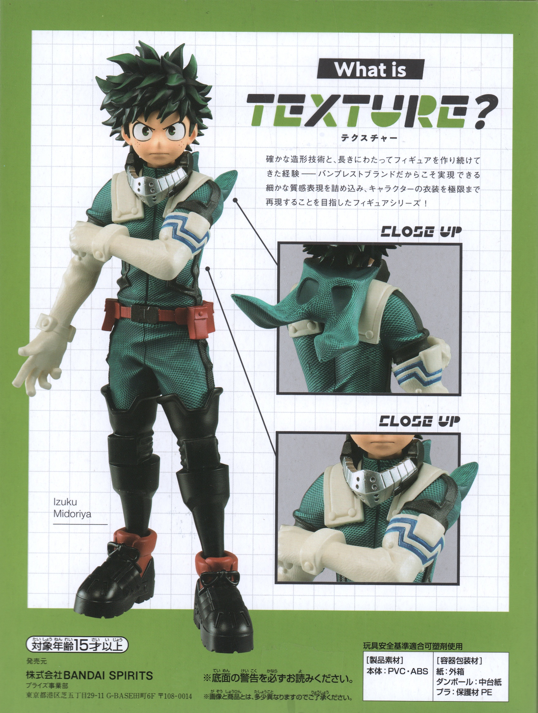 texture midoriya