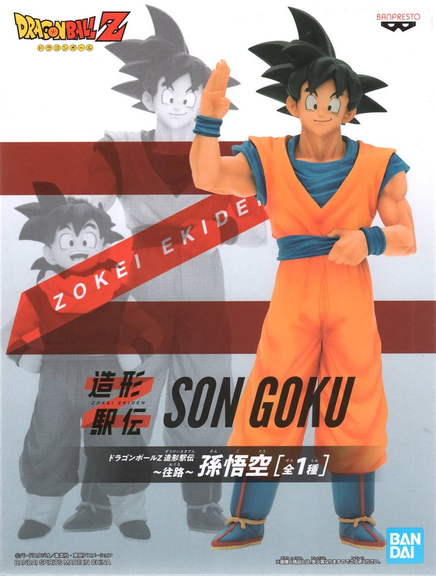 Dragon Ball Z: The First Half of Zokei-Ekiden Son Goku | HLJ.com