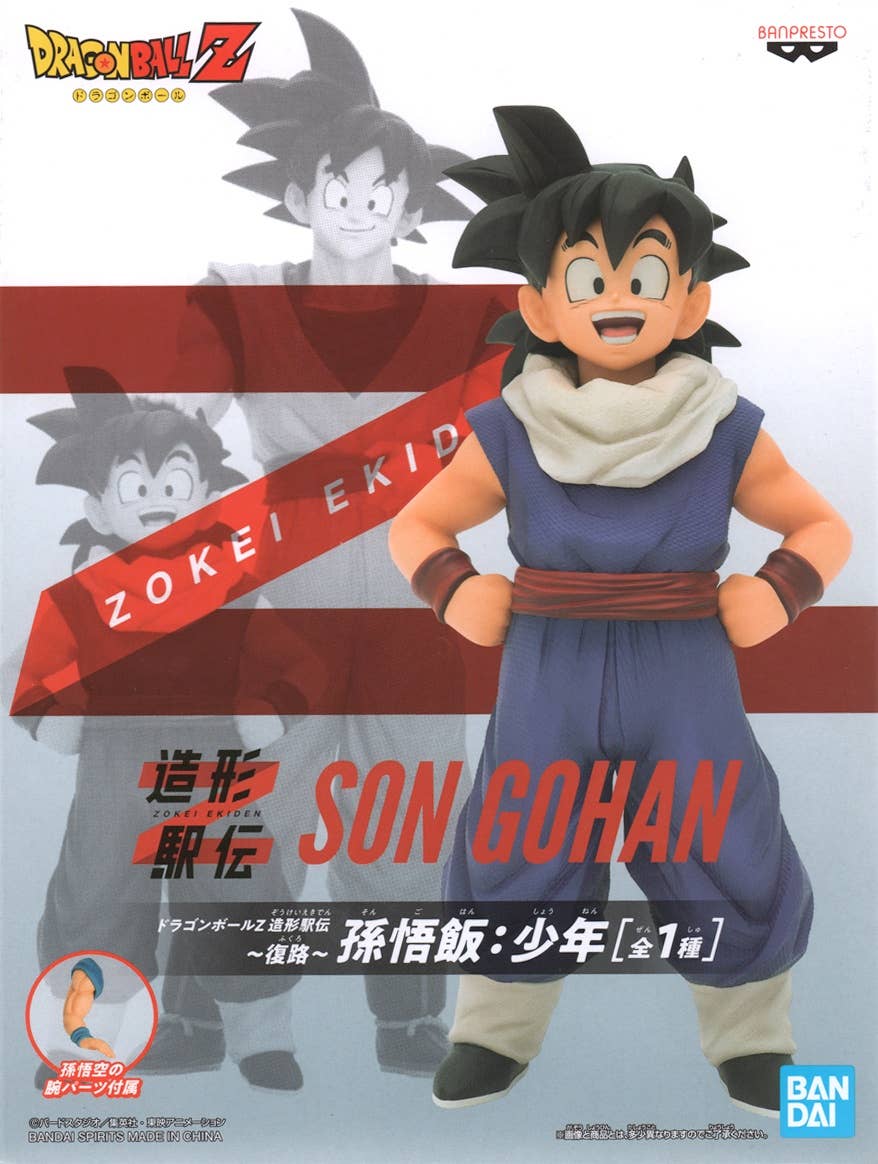 Dragon Ball Z: The Second Half of Zokei-Ekiden Son Gohan