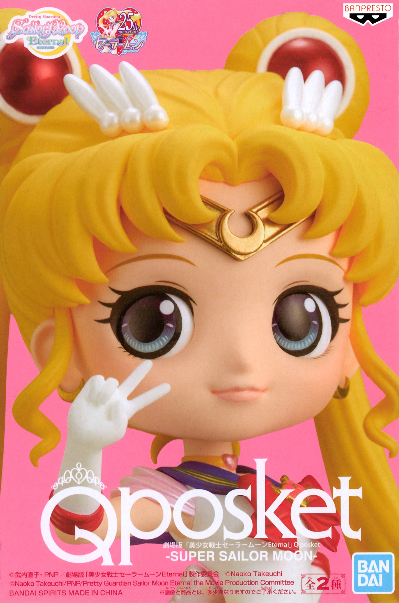 sailormoon q posket