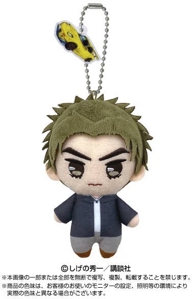 Initial D: Ball Chain Mascot Keisuke Takahashi | HLJ.com