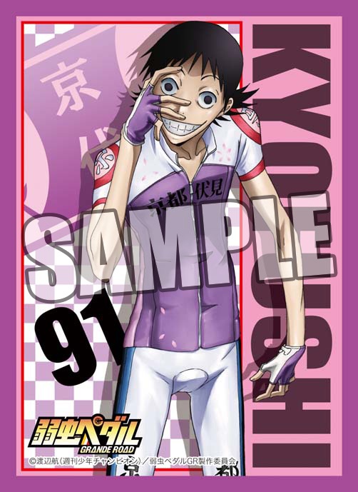 Yowamushi Pedal Limit Break - Midousuji Akira - Storage Box ( Japan,  Toho)