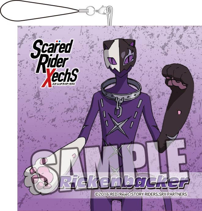 Scared Rider Xechs: Big Cusion Strap Kazuki & Rickenbacker | HLJ.com