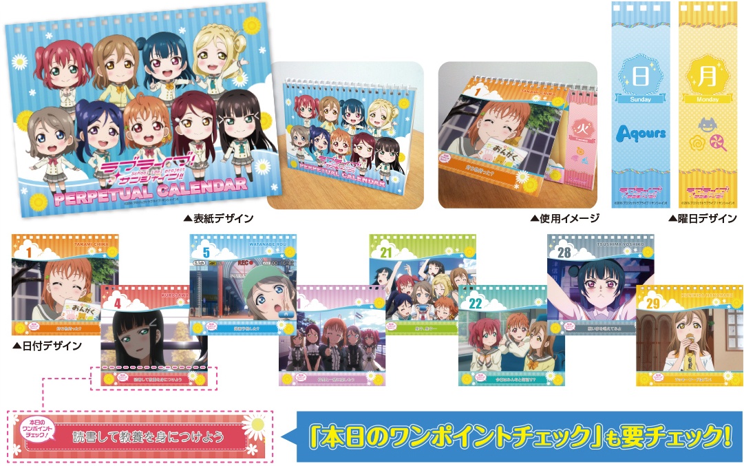 Love Live! Sunshine!! Perpetual Calendar | HLJ.com
