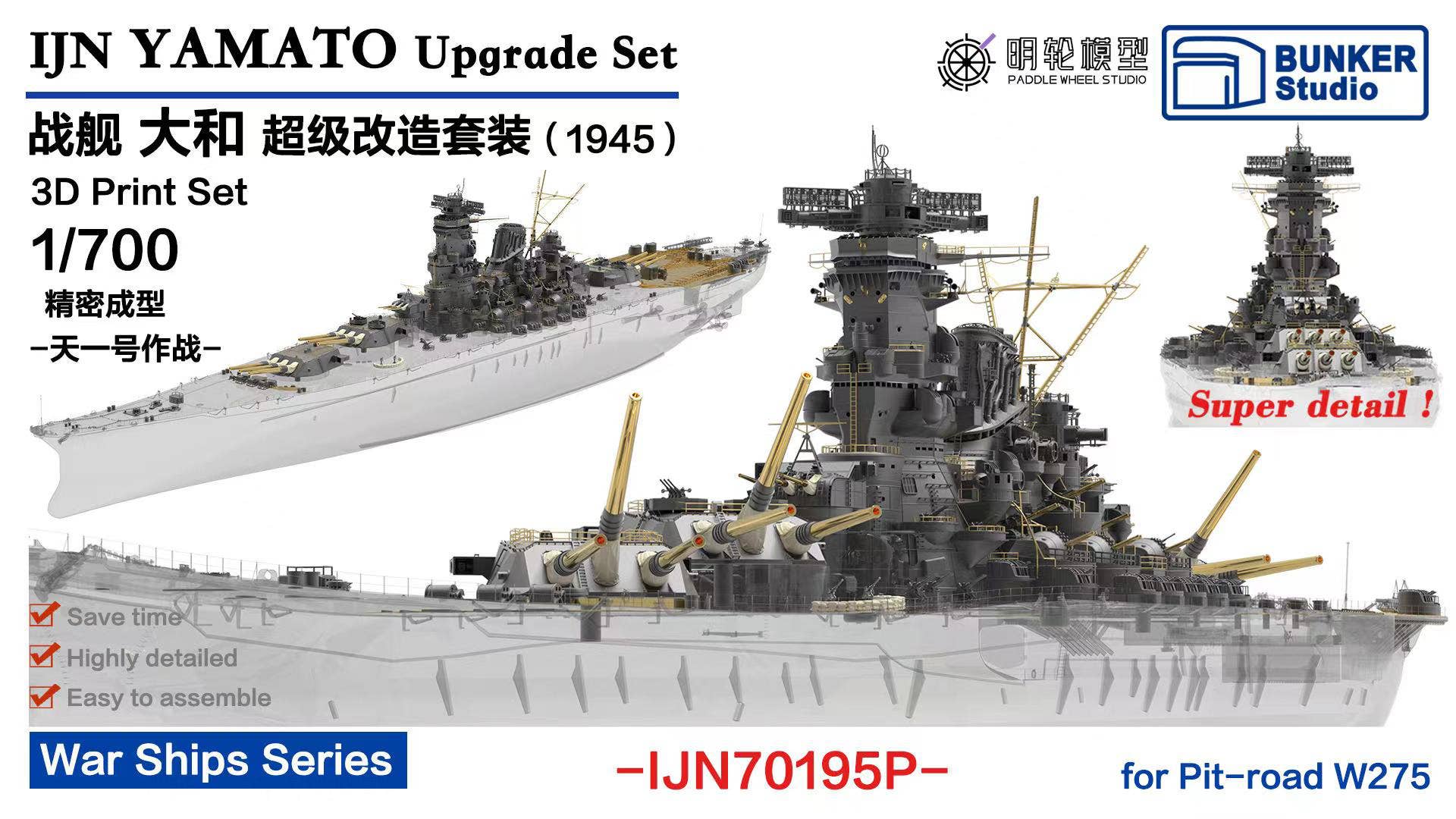 YAMATO Upgrade Set | HLJ.com