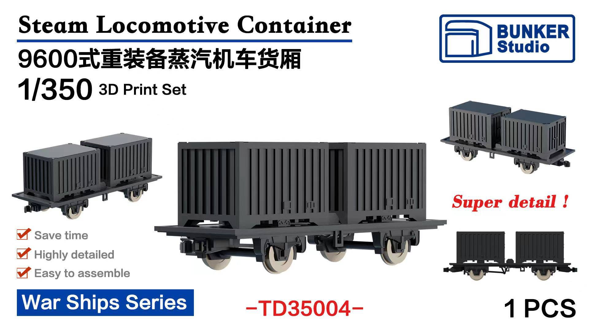 Steam Locomotive Container | HLJ.com