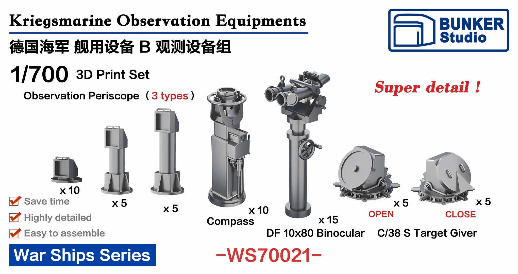 DKM Observation Equipments | HLJ.com