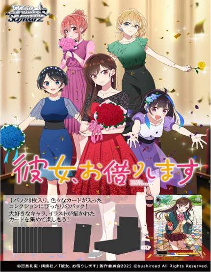 Rent-A-Girlfriend Vol.2: Weiss Schwarz Booster Pack 1 Box
