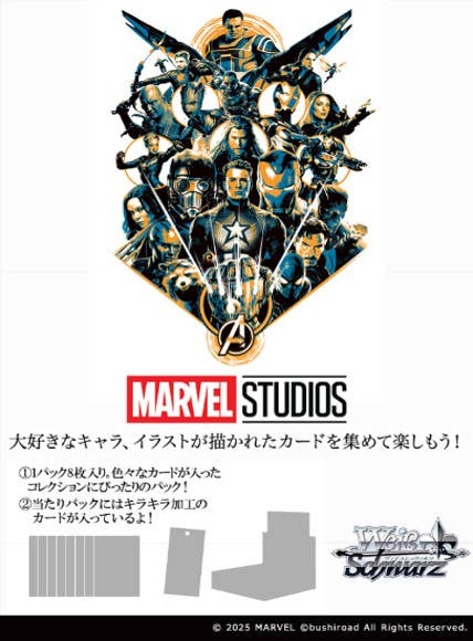 Marvel Vol.3 Marvel Studios: Weiss Schwarz Booster Pack 1Box