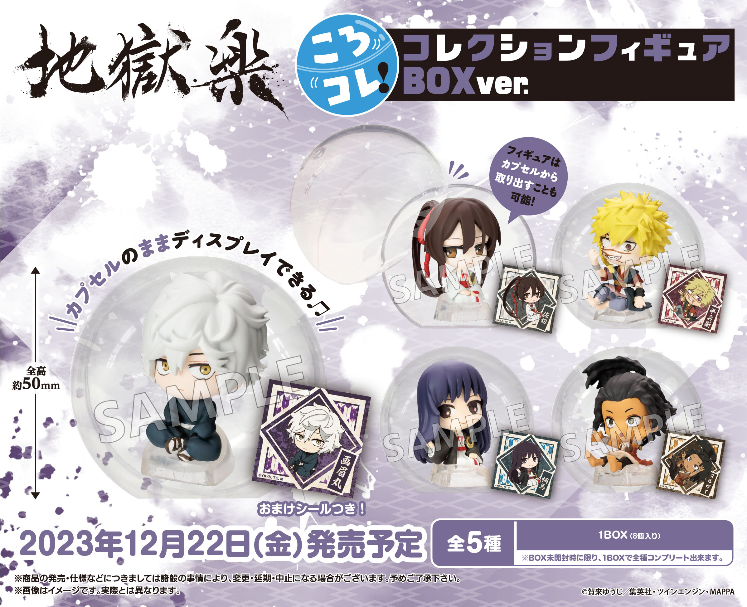 Hell`s Paradise: Jigokuraku Acrylic Key Ring Blind Box ( 1 Blind