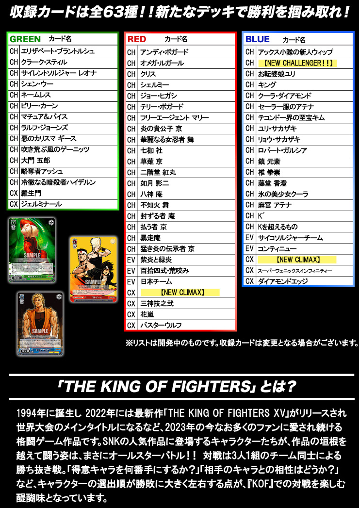 ヴァイスシュバルツ KOF シェン・ウー４コンセット - ヴァイスシュヴァルツ