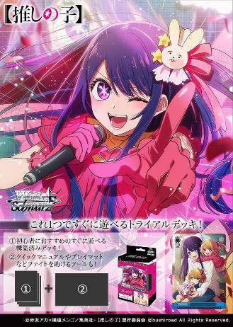 Weiss Schwarz Oshi No Ko Booster Box – Japanese Trading Card Game (Bushiroad)