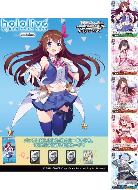 hololive production: Trading Card Game Weiss Schwarz Premium Booster 1Box  6pcs | HLJ.com