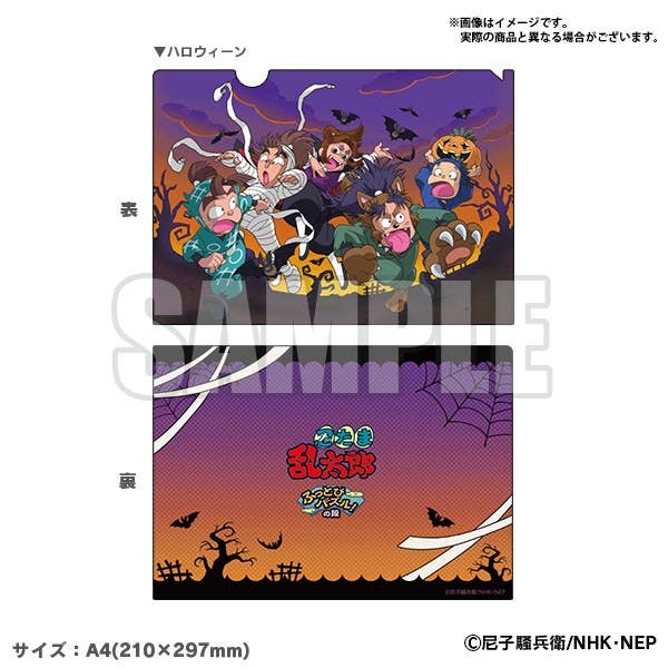 Nintama Rantaro Futtobi Puzzle! no Dan Clear File Halloween | HLJ.com