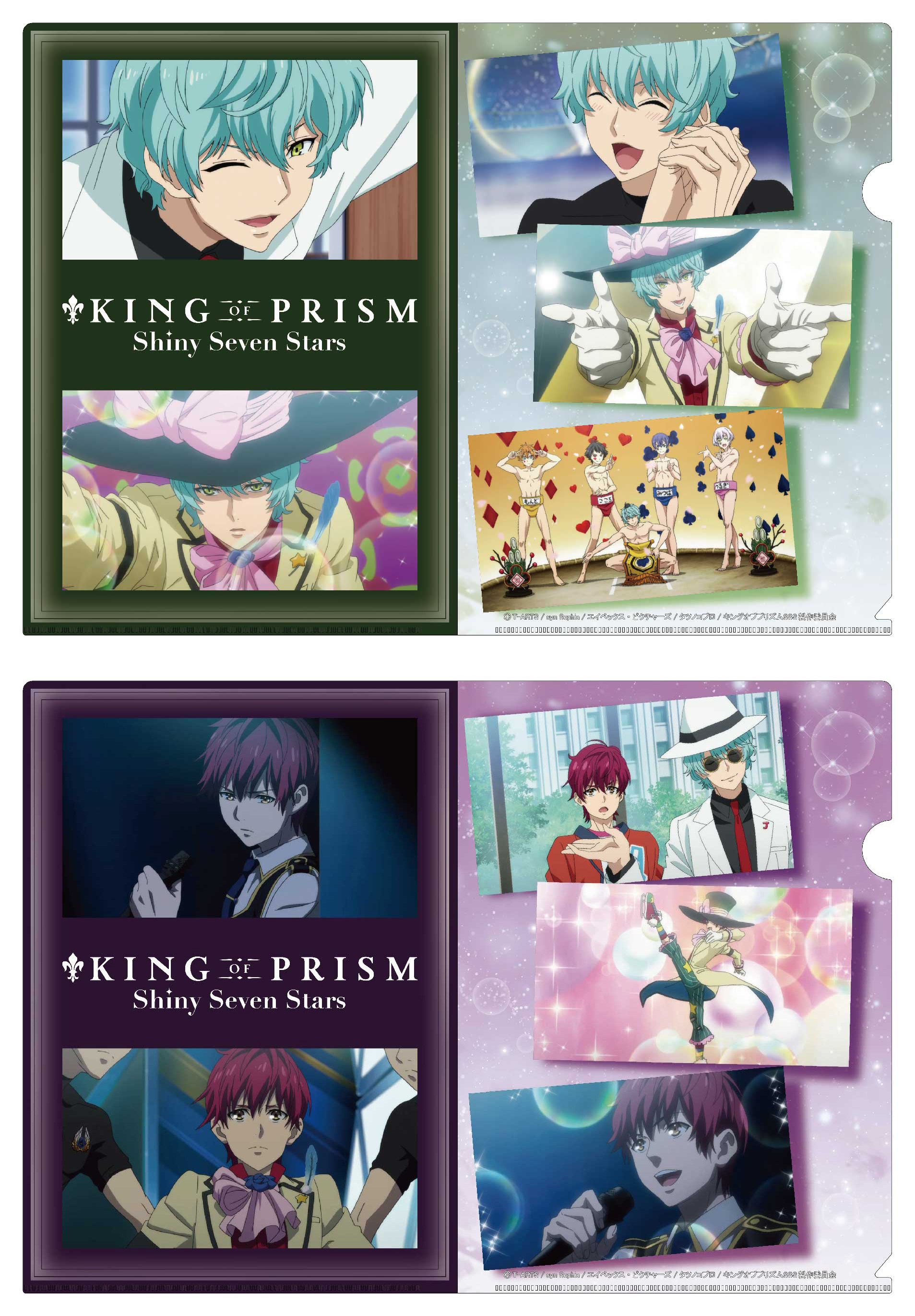 King Of Prism -Shiny Seven Stars: A4 Clear File Set George King Of Prism -Shiny Seven Stars: A4 Clear File Set George
