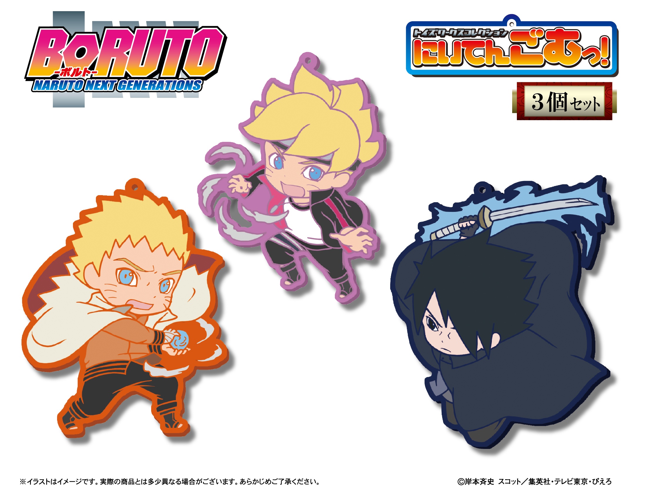 Boruto: Naruto Next Generations - Hyuuga Hinata - Uzumaki Boruto - Uzumaki  Himawari - Uzumaki Naruto - Rubber Keychain - Rubber Mascot - Rubber Mascot  Buddy Colle - BORUTO Kazoku Datteba sa! Hen (MegaHouse)