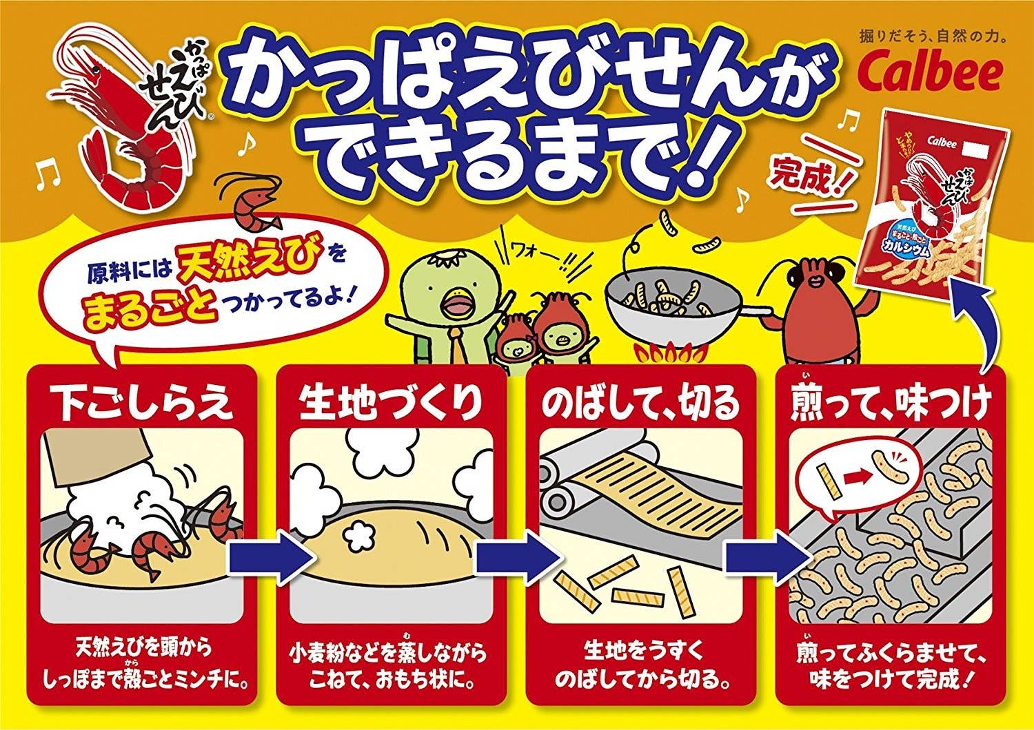 Kappa Ebisen 1 Bag (90g)