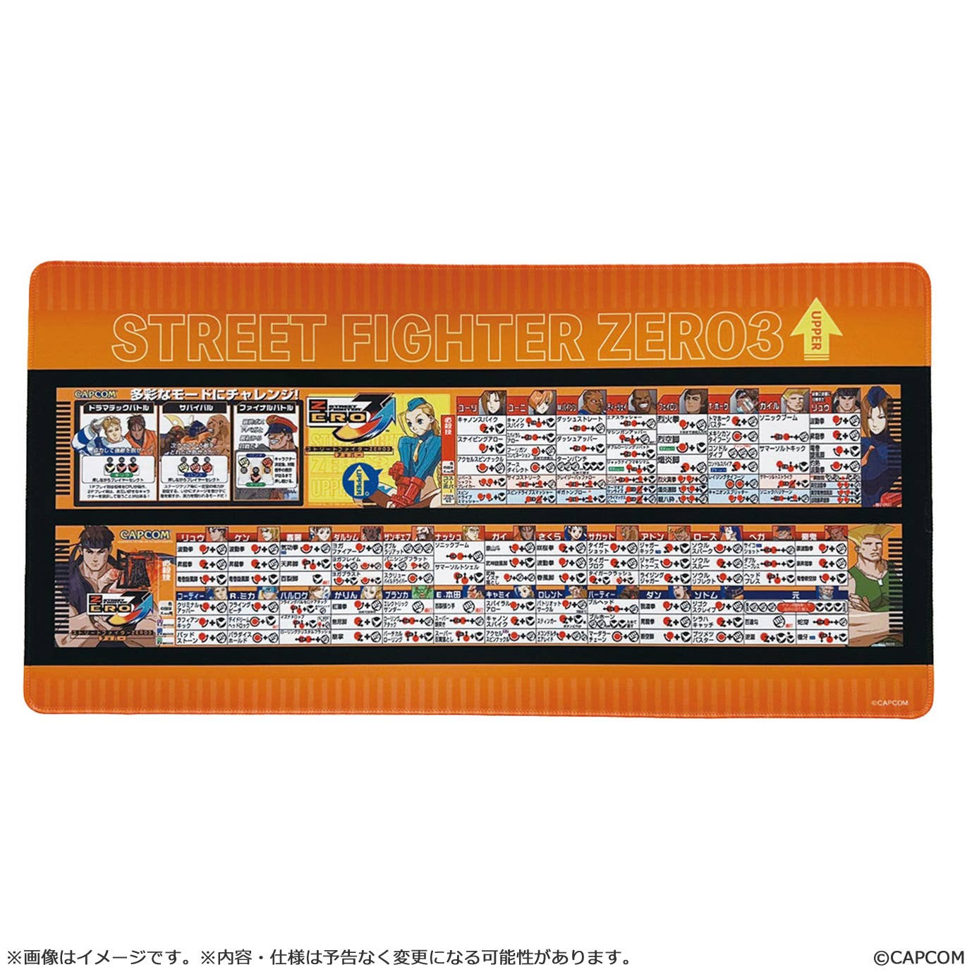 Kof Computer Mat Capcom Fighting Collection 2 Desk Mat Street Fighter Zero3 | HLJ.com