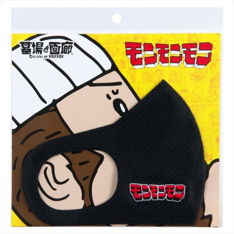 Monamon Mask Monmonmon: Logo Waffle Mask (Monmonmon)-Black | HLJ.com