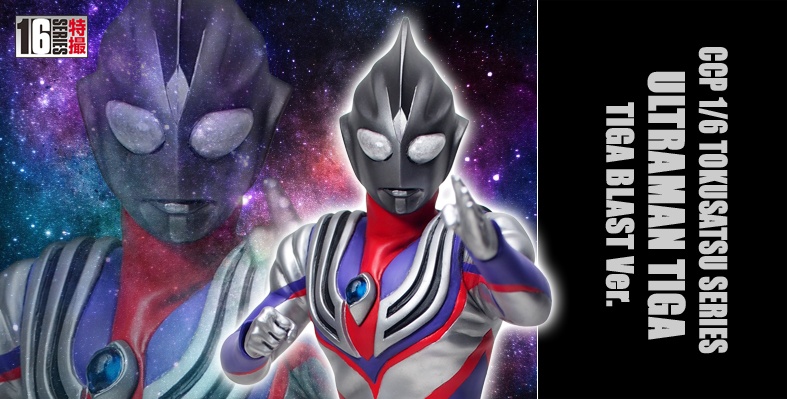CCP SFX Series Vol.091 (6) Ultraman Tiga Blast Ver. | HLJ.com CCP SFX Series Vol.091 (6) Ultraman Tiga Blast Ver. | HLJ.com