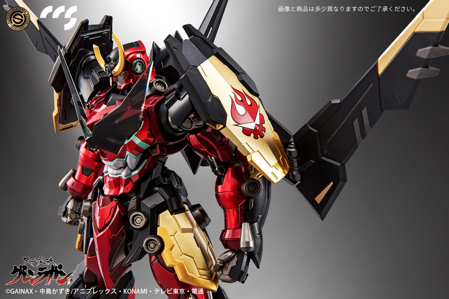 CCSTOYS Tengen Toppa Gurren Lagann: Gurren Lagann Alloy