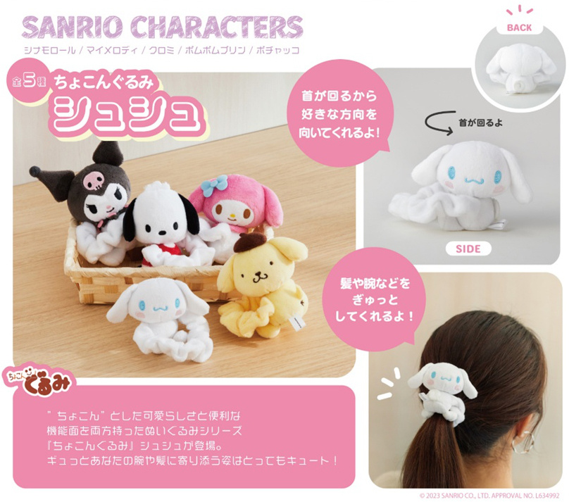 Cinnamoroll Plush Scrunchie