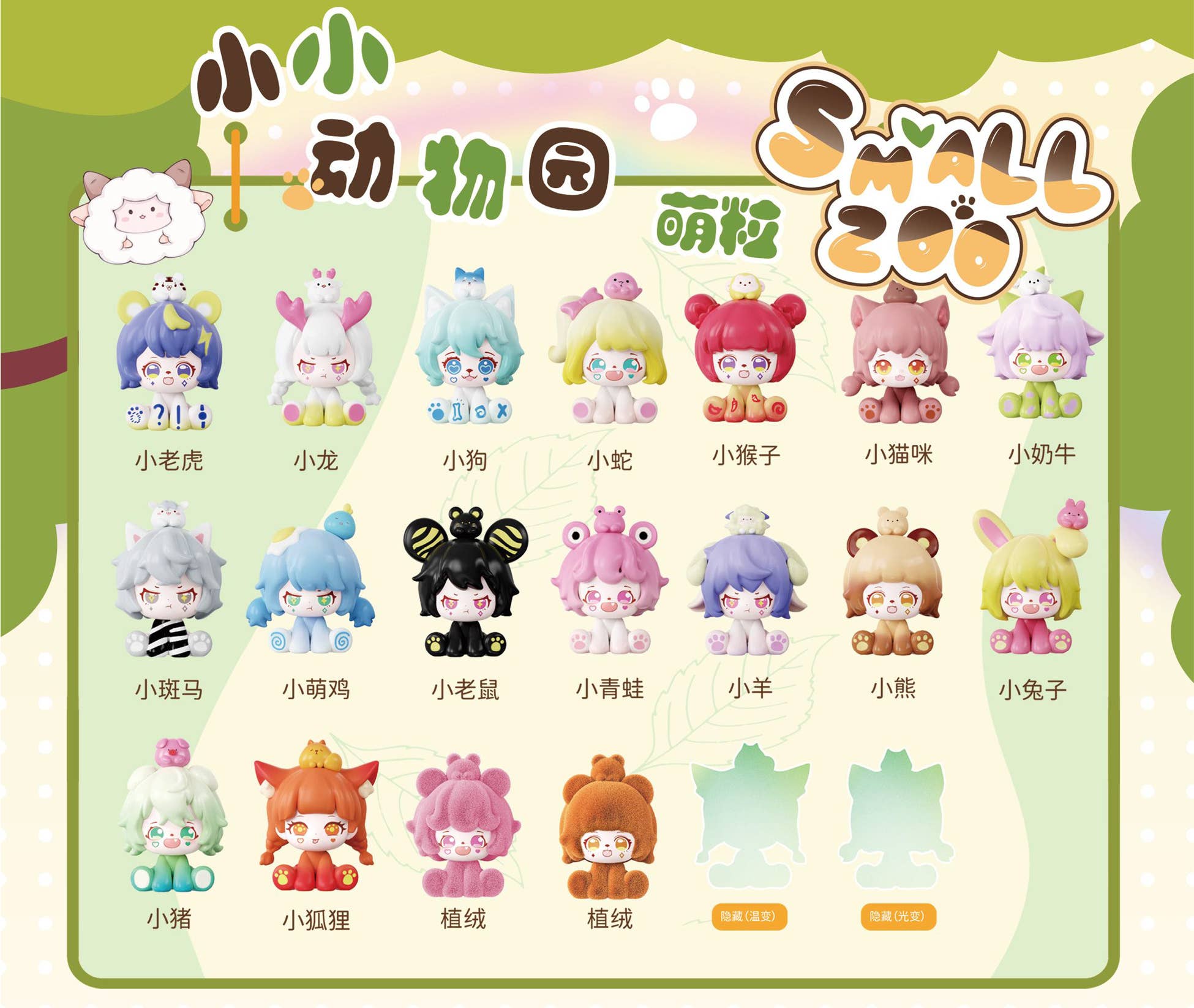 Animal Park Mini Collection 1Box 8pcs | HLJ.com
